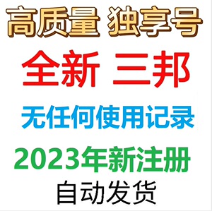 光遇倩女幽魂手游率土之滨梦幻实况足球白号死绑账号163不可改密