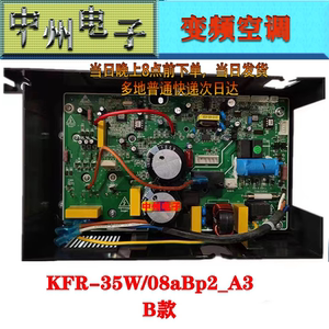 扬子变频空调主板KFRD-35W/08aBp2-A3 快速解决此品牌各种故障