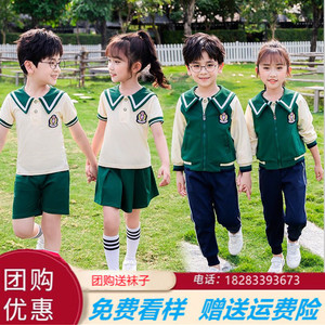 小学生校服春秋季幼儿园班服儿童娃娃领绿色三件套英伦风运动套装