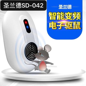 圣兰德驱鼠器超声波家用电子猫灭鼠器捕鼠器灭老鼠老鼠夹SD-042