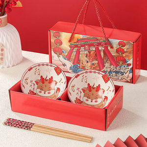 新年龙年礼品碗筷套装家用创意青花瓷陶瓷碗餐具回礼吃饭碗碟礼盒