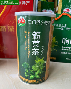 广东恩平特产响山簕菜茶100克罐装 包邮