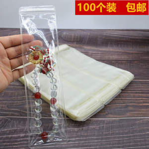 PVC胶袋透明封口拉链自封袋加厚玉器珠宝密封袋首饰品袋包装袋子