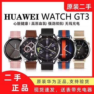 原装二手华为手表Watch GT3运动智能46mm电话手表Pro蓝牙通话商务