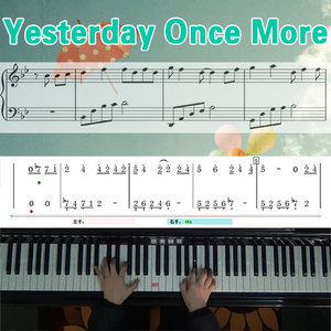 Yesterday Once More五线谱简谱钢琴教学课程 悠秀