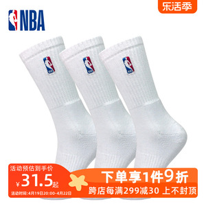 正品NBA袜子男生高帮长筒加厚毛巾底美式精英袜休闲运动篮球袜男