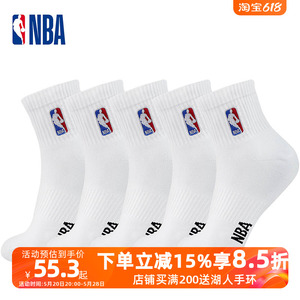 NBA袜子中筒运动袜男款棉袜四季款男子休闲跑步袜透气白色篮球袜