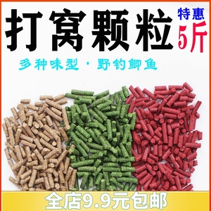 特惠5斤散装颗粒鲫鱼鲤鱼青饵料饲料钓饵鱼饵原塘料打窝料窝子料