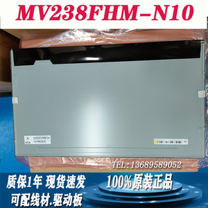 23.8寸LVDS京东方BOE MV238FHM-N10工业液晶显示屏模组面板1080P