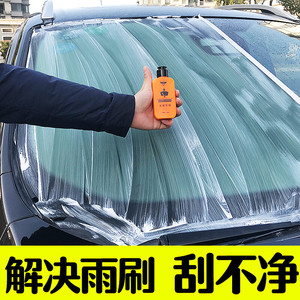 汽车玻璃膜去除剂去油车玻璃油除油膜膜876玻璃油污玻璃水汽痕水