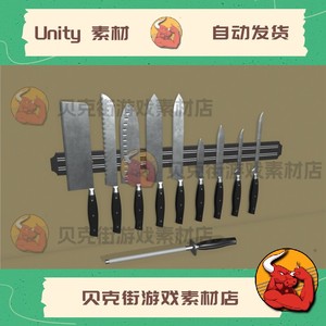 Unity3D Kitchen Knife Set [1.0] 厨房刀具套装