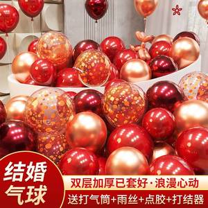 杭州锁美家居气球结婚布置套装婚礼女方卧室场景红色婚庆用品大全