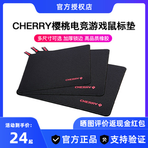 德国cherry樱桃电竞游戏FPS专业鼠标垫超大加厚加大锁边小号大号粗面细面csgo吃鸡lol电脑笔记本办公键盘桌垫