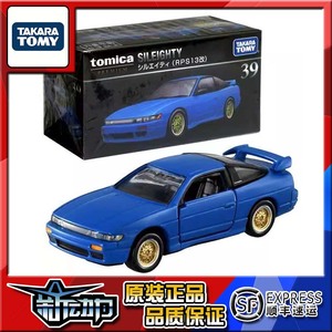 现货 TOMY 多美卡 TOMICA TP39 头文字D佐藤真子座驾 Sil80 车模