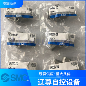 VR1210-01/VR1220-02全新原装SMC梭阀单向节流阀热销现货假一罚十