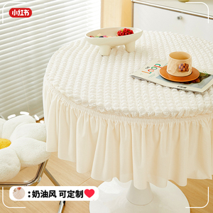 圆形茶几餐桌套罩全包椅子套四季通用长方形家用防滑圆桌台布桌布
