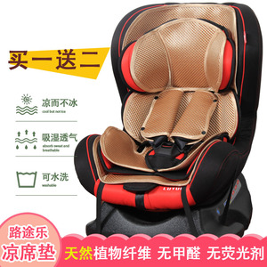 适配路途乐胖胖豚B路路熊Air-c/Air-s/A/B/C儿童安全座椅冰丝凉席