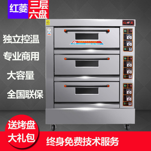 红菱三层六盘电炉商用电烤箱带定时电烤箱电烤炉电烘炉XYF-3KA-T