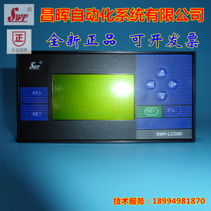 昌晖仪表 SWP-LCD-MD/MS80 806 807 808液晶显示多路巡检控制仪表