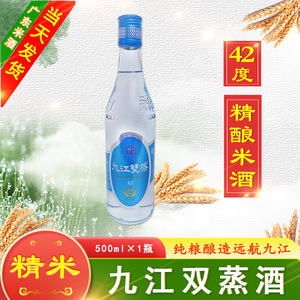 九江双蒸酒42度 精米三十酒 精酿米酒500ml 纯粮广东米酒 白酒