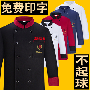 厨师工作服短袖夏季透气男厨房后厨食堂餐饮饭店定制工衣服装长袖