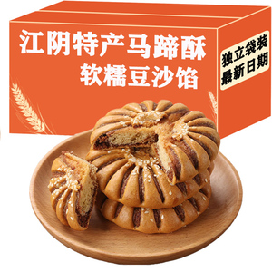正宗马蹄酥江阴特产老式糕点芝麻饼松软香甜可口影响丰富点心食品