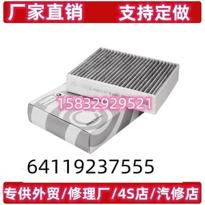 适配宝马新3系1系2系4系316i 320i 328i空调滤芯滤清器空调冷气格