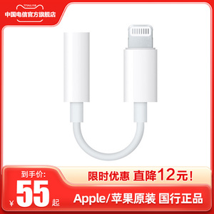 Apple/苹果耳机转接头原装正品#Lightning转3.5毫米转换头数据线USB-C转接线iPhone 15/12/13/14 Pro Max通用