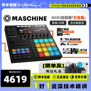 NI Maschine MK3 dj电音打击垫MIDI键盘编曲电音打击器midi控制器