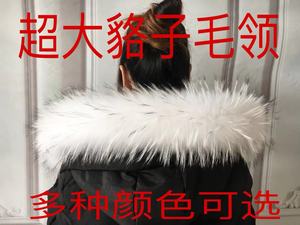 貉子毛领子羽绒服貉子毛领毛领子帽条真毛定做冬季新款女彩色单买