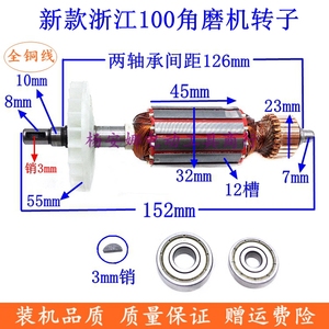 新款浙江100角磨机转子角磨机电机100型磨光机电机马达定子配件