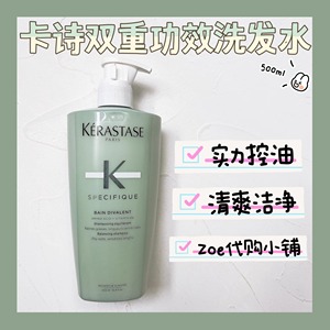 卡诗KERASTASE 双重功效/白金赋活/元气姜头皮护理洗发水500ml