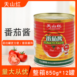 天山红番茄酱整箱850g*12罐配料新疆番茄原浆罐头原装酱炒菜即食