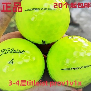 正品三四层高尔夫球 Titleist AVX prov1 v1x 二手球 比赛球GOLF
