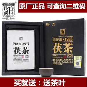 湖南安化黑伏茶 一级料松香金花茯砖 正宗白沙溪1953御品茯茶318g