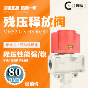 SMC型残压释放阀VHS20-02A/VHS30-03A/VHS40-04支架Y200/300/400T