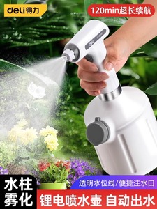 得力电动喷壶浇花神器充电喷水壶家用自动浇水养花喷雾器消毒打药