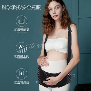 日本代购孕妇专用托腹带大码多功能怀孕中晚期收腹保胎透气护腰带