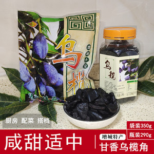 油榄角乌榄干咸橄榄无核榄果䜴做菜配料黑橄榄咸甜肉广东增城特产