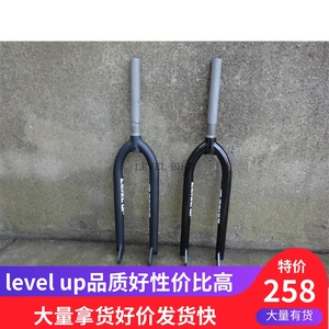 level up 700c动作死飞前叉 4130铬钼钢 28.6大口径平花动作钢叉