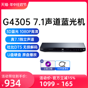 GIEC杰科BDP-G4305高清蓝光播放机3D电影碟片播放器家用DVD影碟机