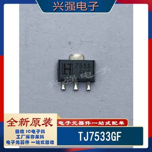 TJ7533GF 丝印7533 SOT-89-3L 线性稳压器芯片 全新原装 样品可拆