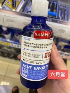 日本本土石泽研究所男士澳柯浓茶树精油祛痘化妆水爽肤水120ml