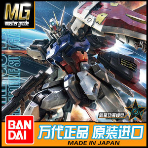 万代 拼装模型 MG 1/100 空战型强袭高达Ver.RM HD宇宙强袭 61590