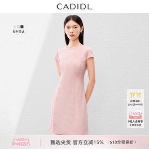 卡迪黛尔甜美风粉色连衣裙女2024早春装新款通勤显年轻高级感裙子