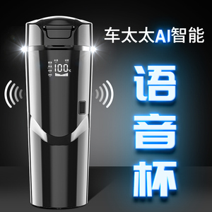 智能车载烧水壶电热水杯12v24v大货车通用神器车家两用保温加热杯