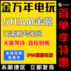 Steam余额交易 apex金币 csgo钥匙 dota2 ti本子国区阿根廷俄罗斯