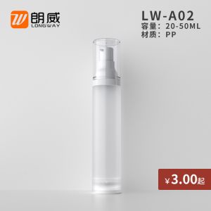 20ml 30ML 50ml 台式蒙砂真空压瓶 化妆品 小瓶子 真空瓶 分装瓶