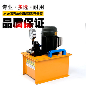 电动液压油泵可配千斤顶、拉马、拉伸器、油缸液压工具可特殊定制