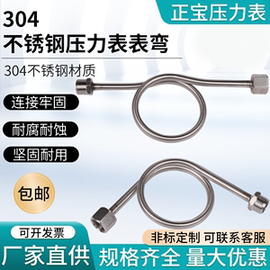 304不锈钢压力表缓冲管双头4分弯管表弯蒸汽冷凝管异形管散热器